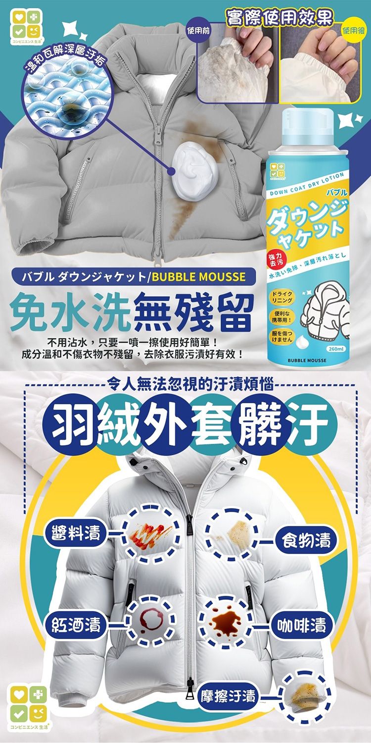 溫和 japan japan 泡泡 慕斯 溫和