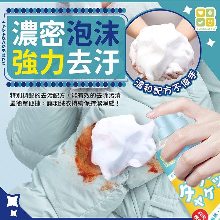 溫和 japan japan 泡泡 慕斯 溫和