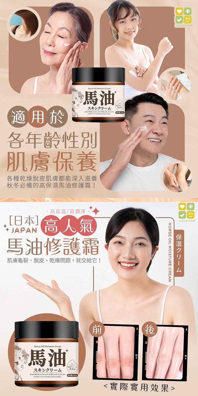 清爽 保濕 japan 保濕 修復 保濕