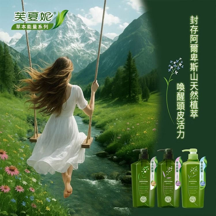 20251110142757369_750_0_80.jpg 草本 潤髮乳 草本 香氛 有機 草本