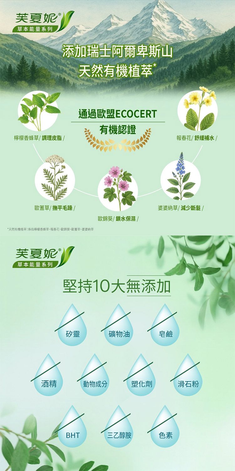 20251110142758104_750_0_80.jpg 草本 潤髮乳 草本 香氛 有機 草本