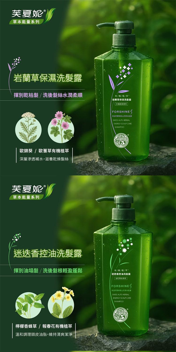 20251110142759151_750_0_80.jpg 草本 潤髮乳 草本 香氛 有機 草本