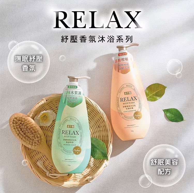 20251110145305689_750_0_80.jpg 溫和 沐浴乳 舒緩 溫和 香氛 沐浴乳