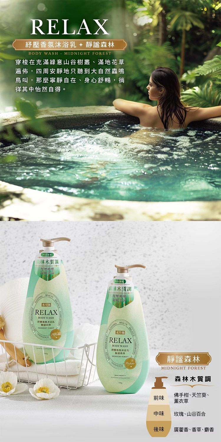 20251110145308738_750_0_80.jpg 溫和 沐浴乳 舒緩 溫和 香氛 沐浴乳