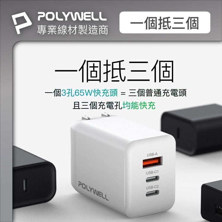 20251110173457291_750_0_80.jpg PD 快充 快充 充電器 快充 Polywell
