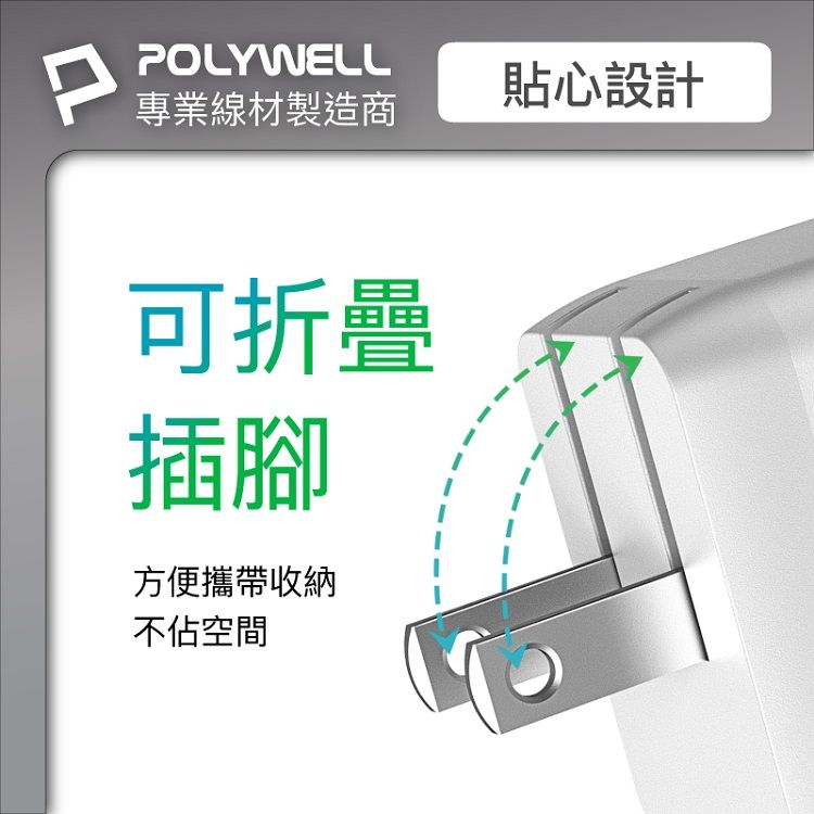 20251110173500291_750_0_80.jpg PD 快充 快充 充電器 快充 Polywell