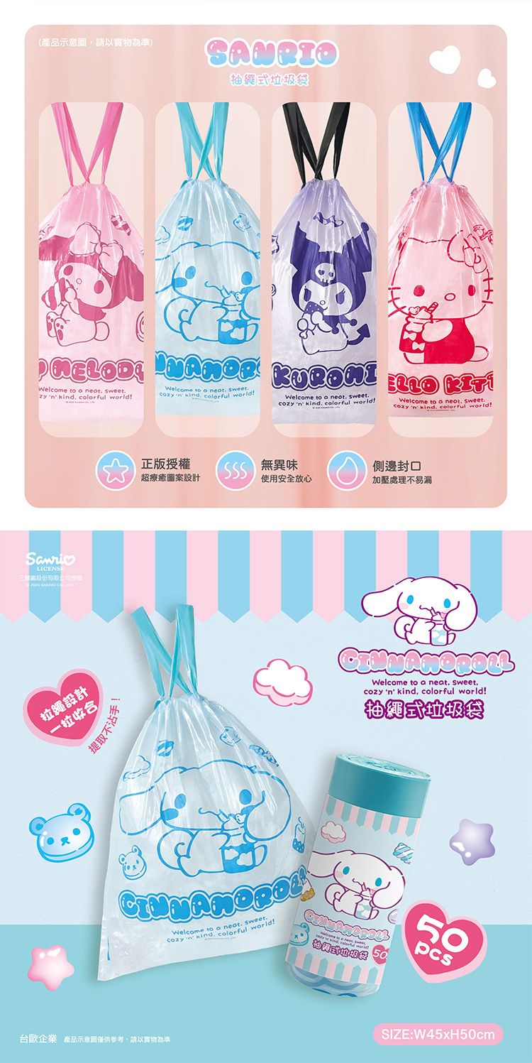 20251111110939491_750_0_80.jpg SANRIO 三麗鷗