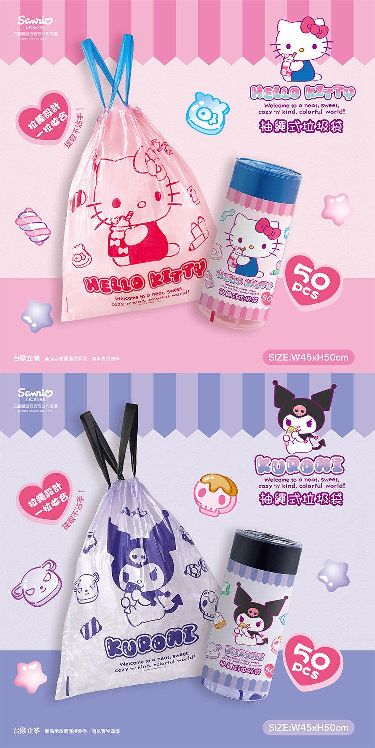 20251111110940882_750_0_80.jpg SANRIO 三麗鷗