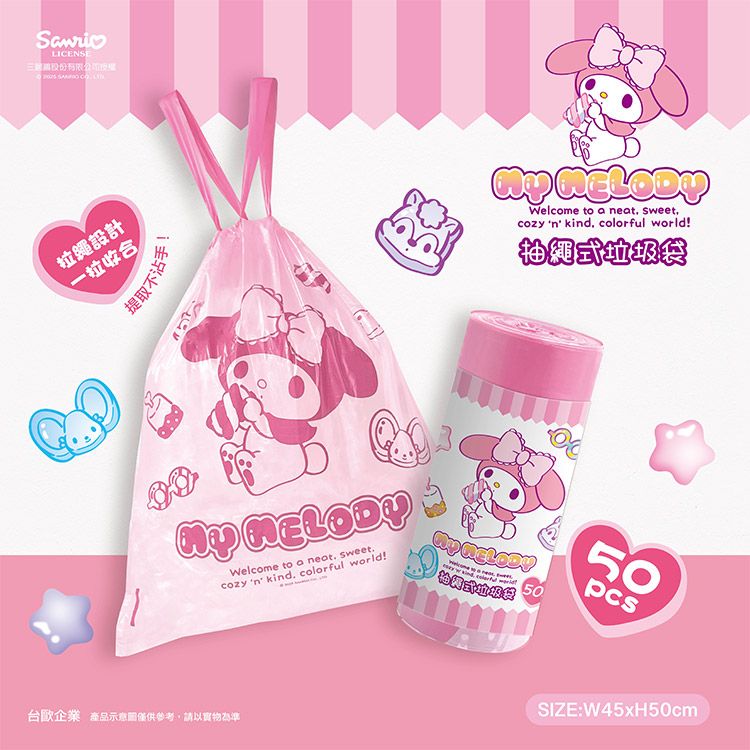 SANRIO 三麗鷗