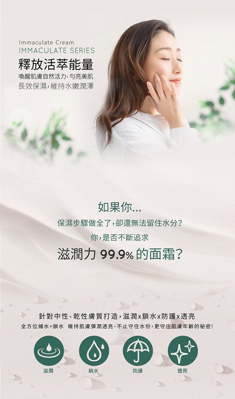 20251111113726184_750_0_80.jpg 臉部保養 保濕 豐潤 保濕 豐潤 臉部保養