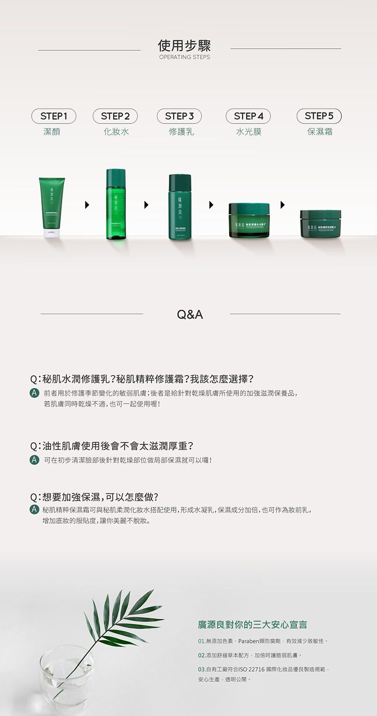 臉部保養 保濕 豐潤 保濕 豐潤 臉部保養