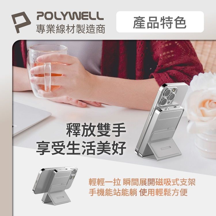 20251111142442227_750_0_80.jpg 磁吸 行動電源 LED Polywell 磁吸 無線充