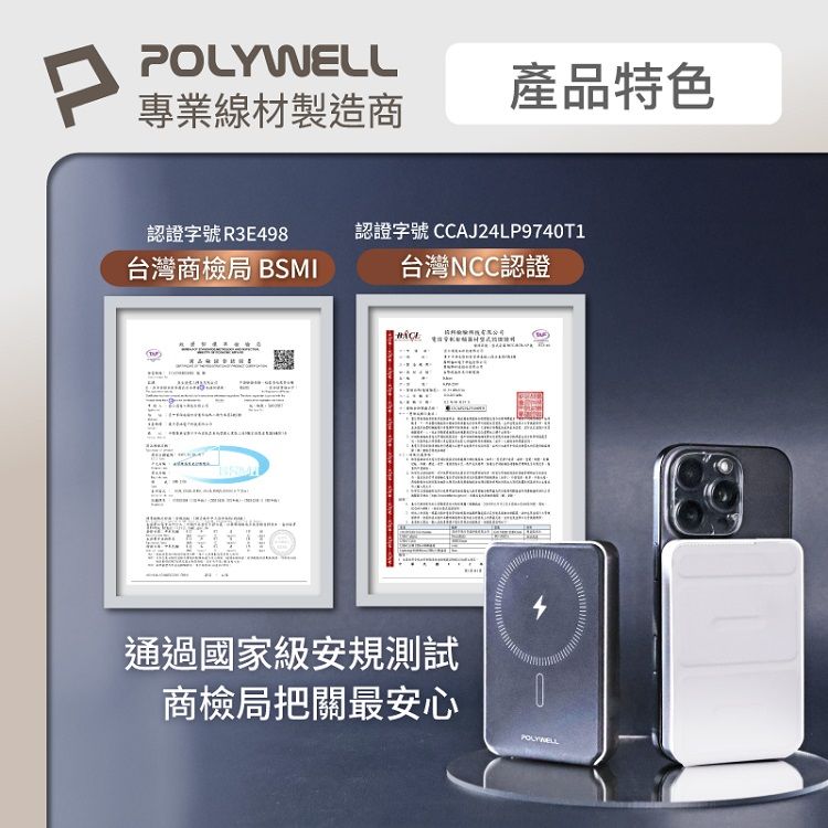 20251111142443681_750_0_80.jpg 磁吸 行動電源 LED Polywell 磁吸 無線充