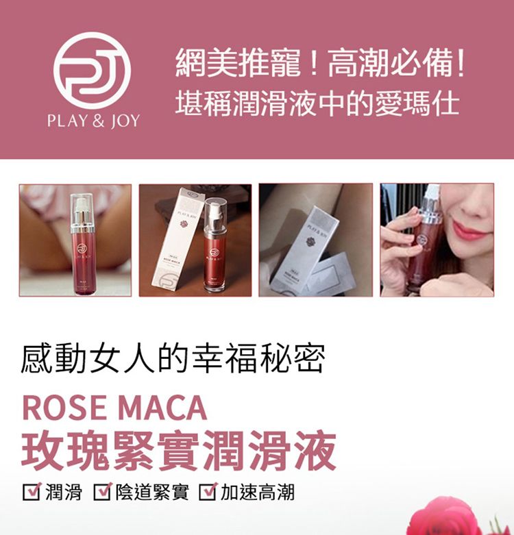 20251111160550600_750_0_80.jpg 潤滑液 PLAY&JOY pH5.5 PLAY&JOY 潤滑液 pH5.5