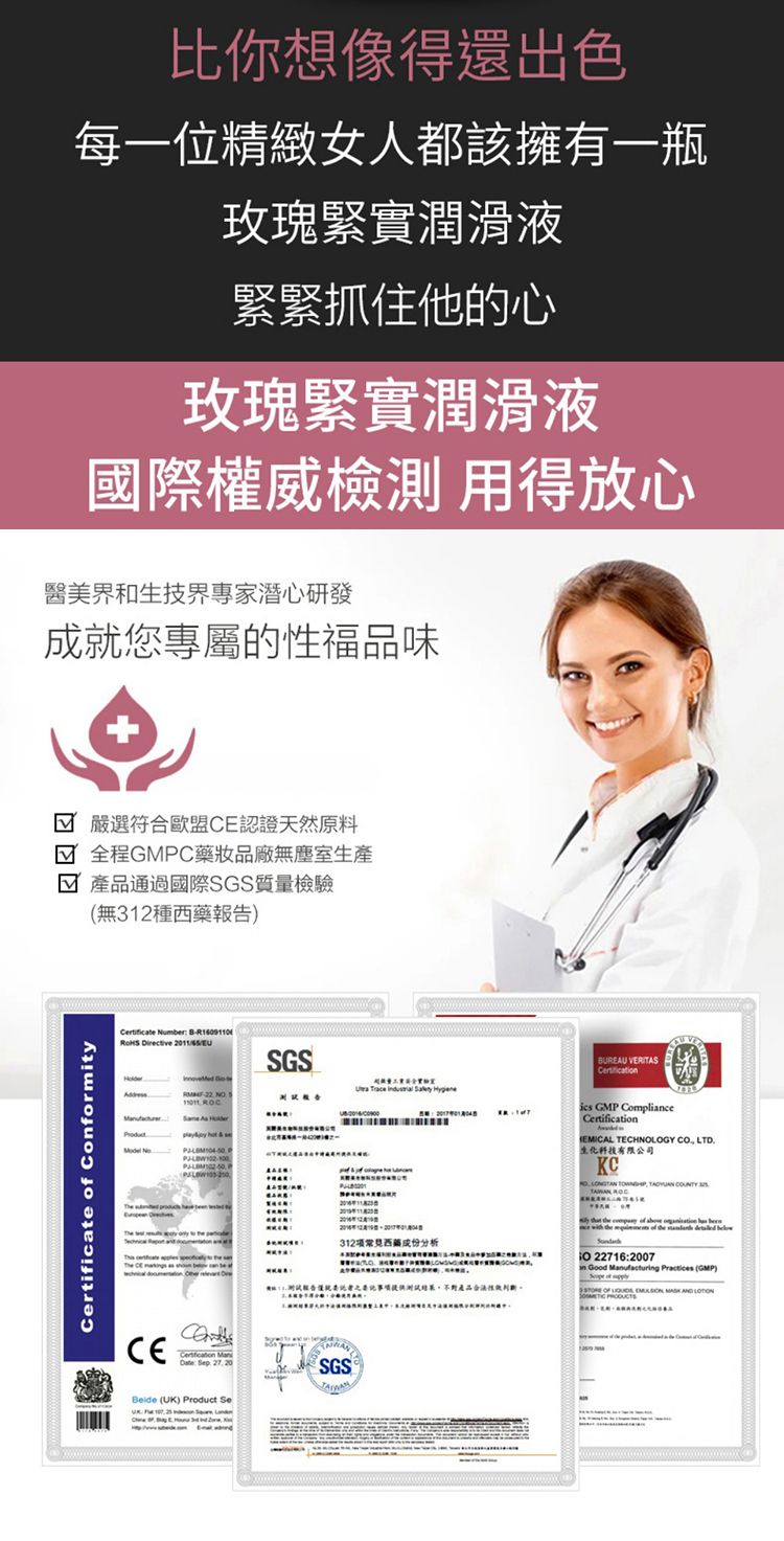 潤滑液 PLAY&JOY pH5.5 PLAY&JOY 潤滑液 pH5.5