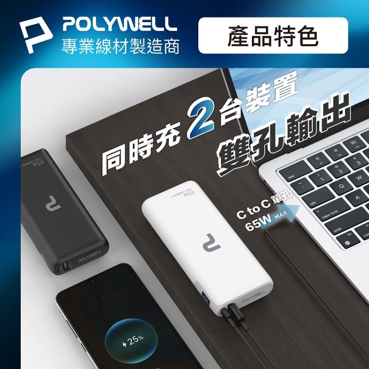 20251111161043282_750_0_80.jpg LED Polywell Polywell 行動電源 LED 行動電源