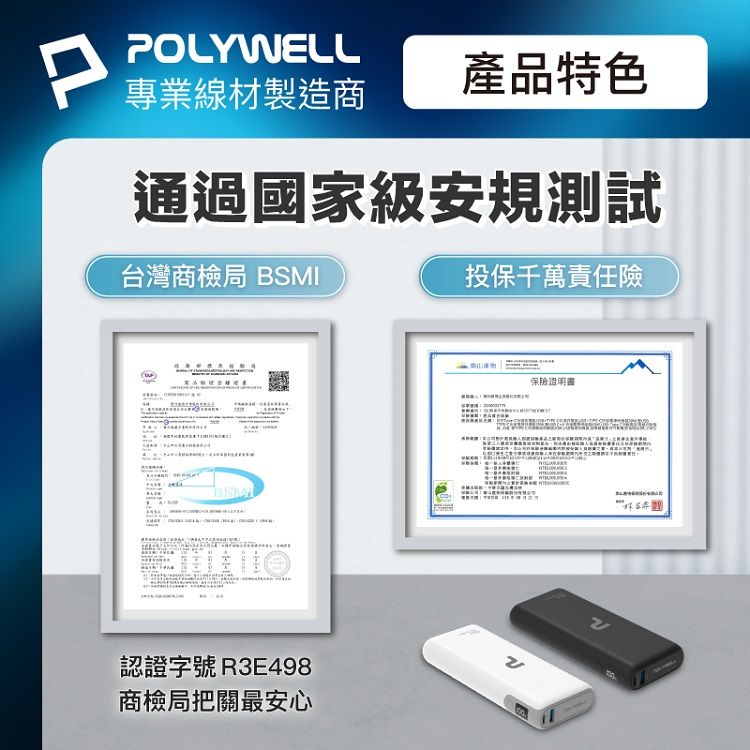 20251111161046470_750_0_80.jpg LED Polywell Polywell 行動電源 LED 行動電源