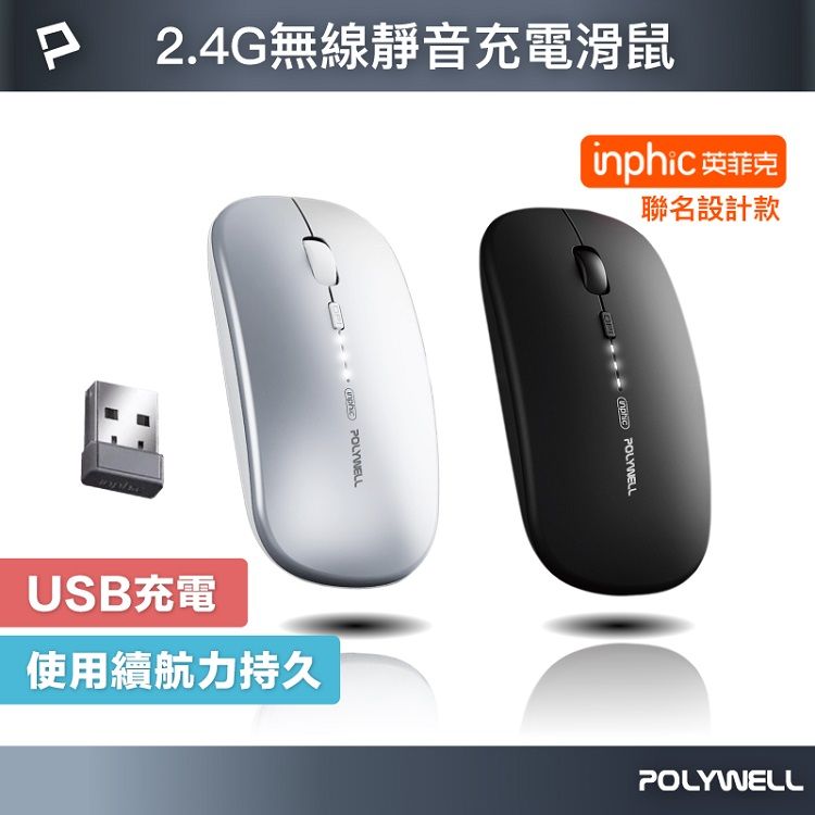 20251111163446701_750_0_80.jpg LED Polywell 人體工學 無線 無線 Polywell