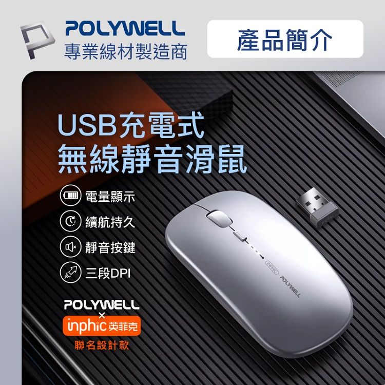 20251111163447806_750_0_80.jpg LED Polywell 人體工學 無線 無線 Polywell