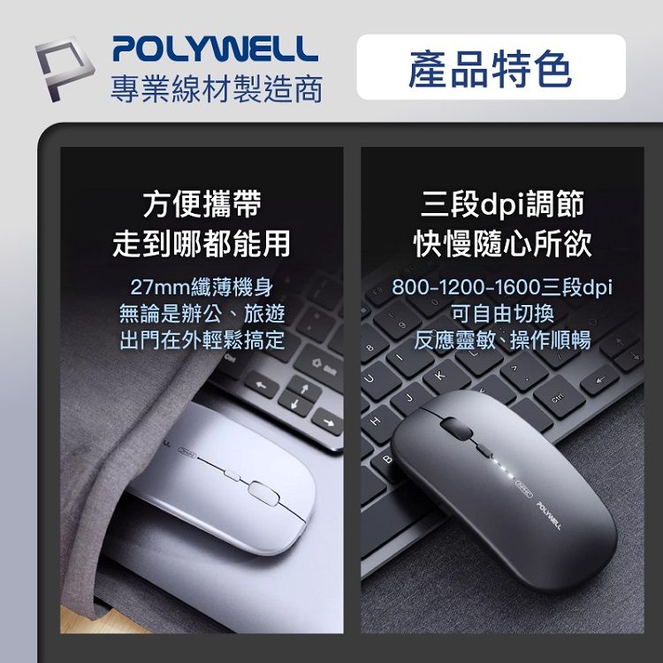 20251111163451557_750_0_80.jpg LED Polywell 人體工學 無線 無線 Polywell