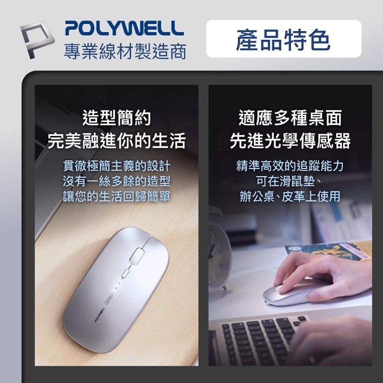 20251111163452282_750_0_80.jpg LED Polywell 人體工學 無線 無線 Polywell