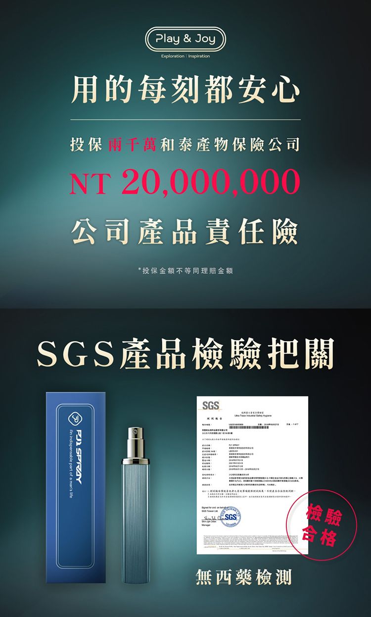 20251111163547874_750_0_80.jpg 天然 草本 男 天然 男 PLAY&JOY