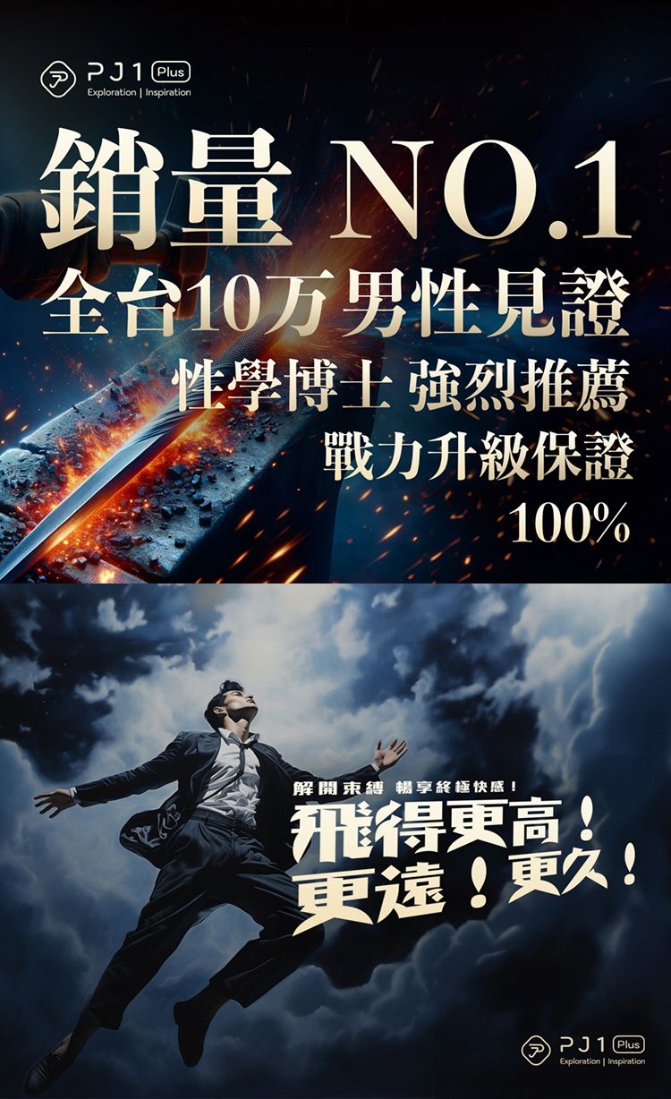 20251111170500977_750_0_80.jpg 男 PLAY&JOY 男 延時保養液 保養液 PLAY&JOY