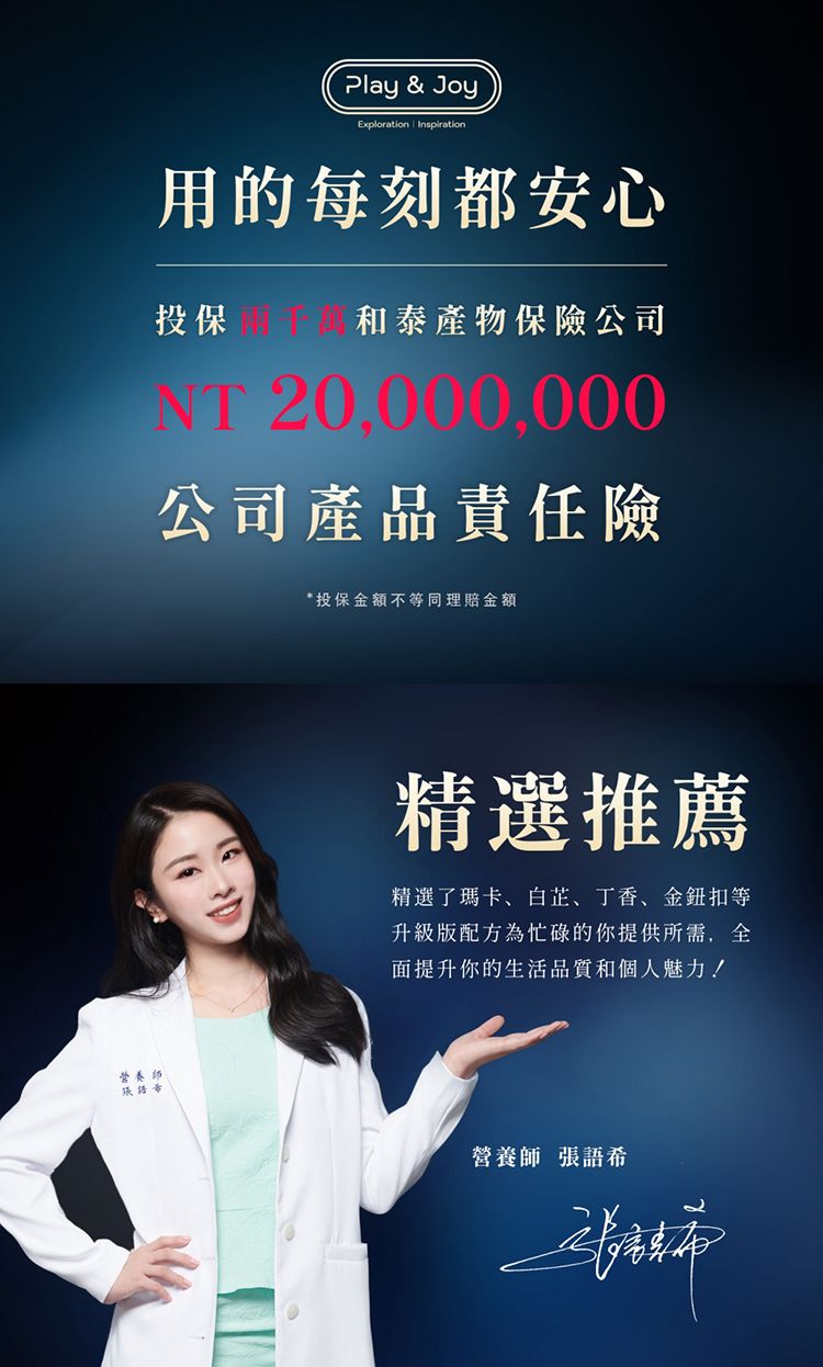 20251111170503468_750_0_80.jpg 男 PLAY&JOY 男 延時保養液 保養液 PLAY&JOY