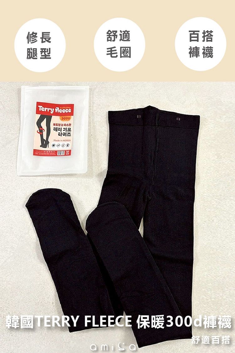 AMICA 黑色 褲襪 保暖 保暖 AMICA