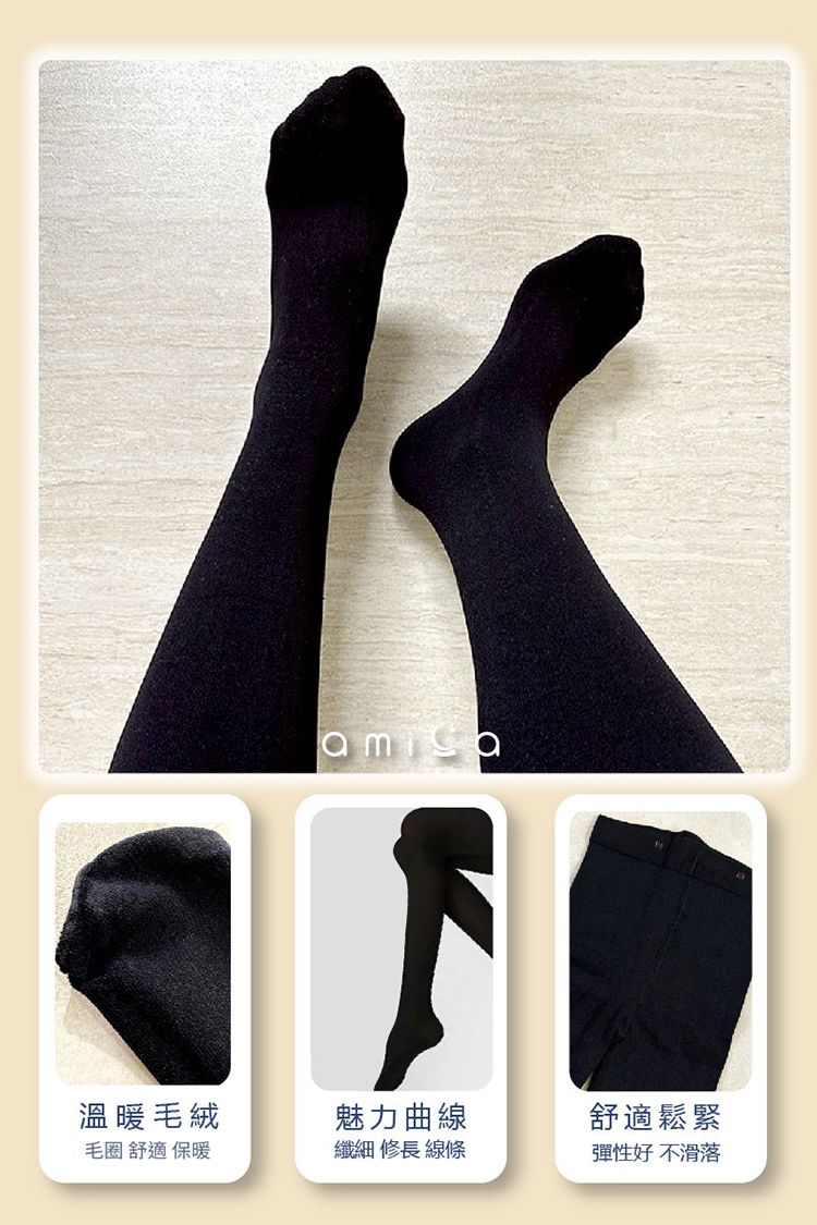 AMICA 黑色 褲襪 保暖 保暖 AMICA