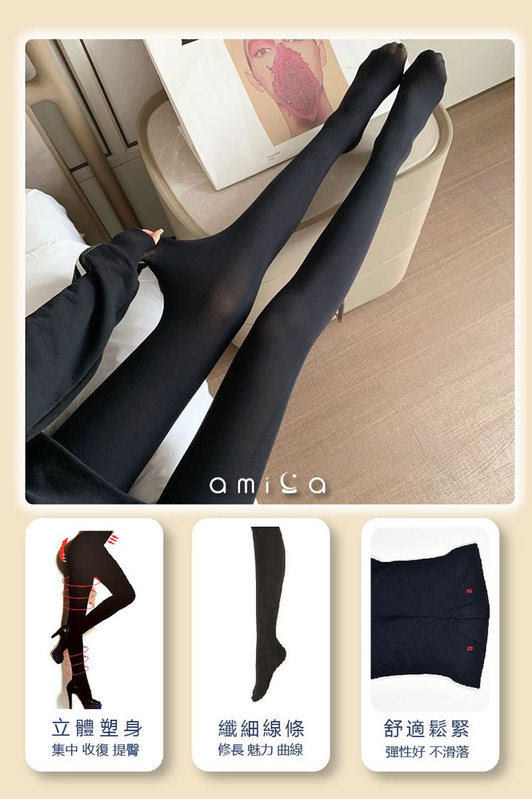 AMICA 黑色 保暖 AMICA 褲襪 保暖