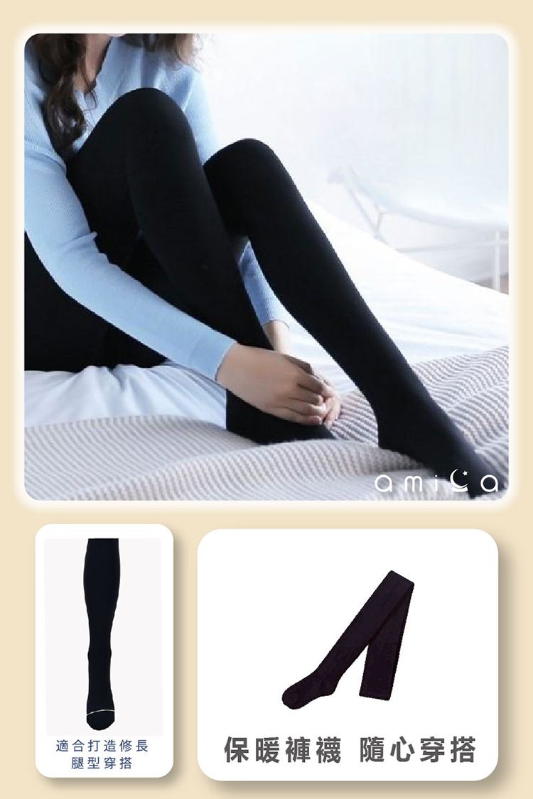 AMICA 黑色 保暖 AMICA 褲襪 保暖