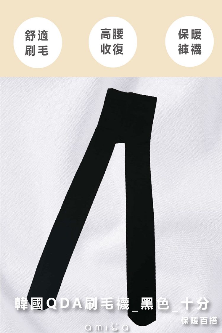 AMICA 黑色 AMICA 韓國 高腰 AMICA