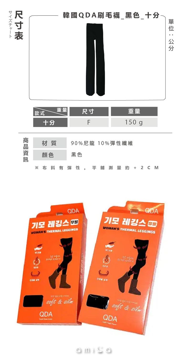 AMICA 黑色 AMICA 韓國 高腰 AMICA