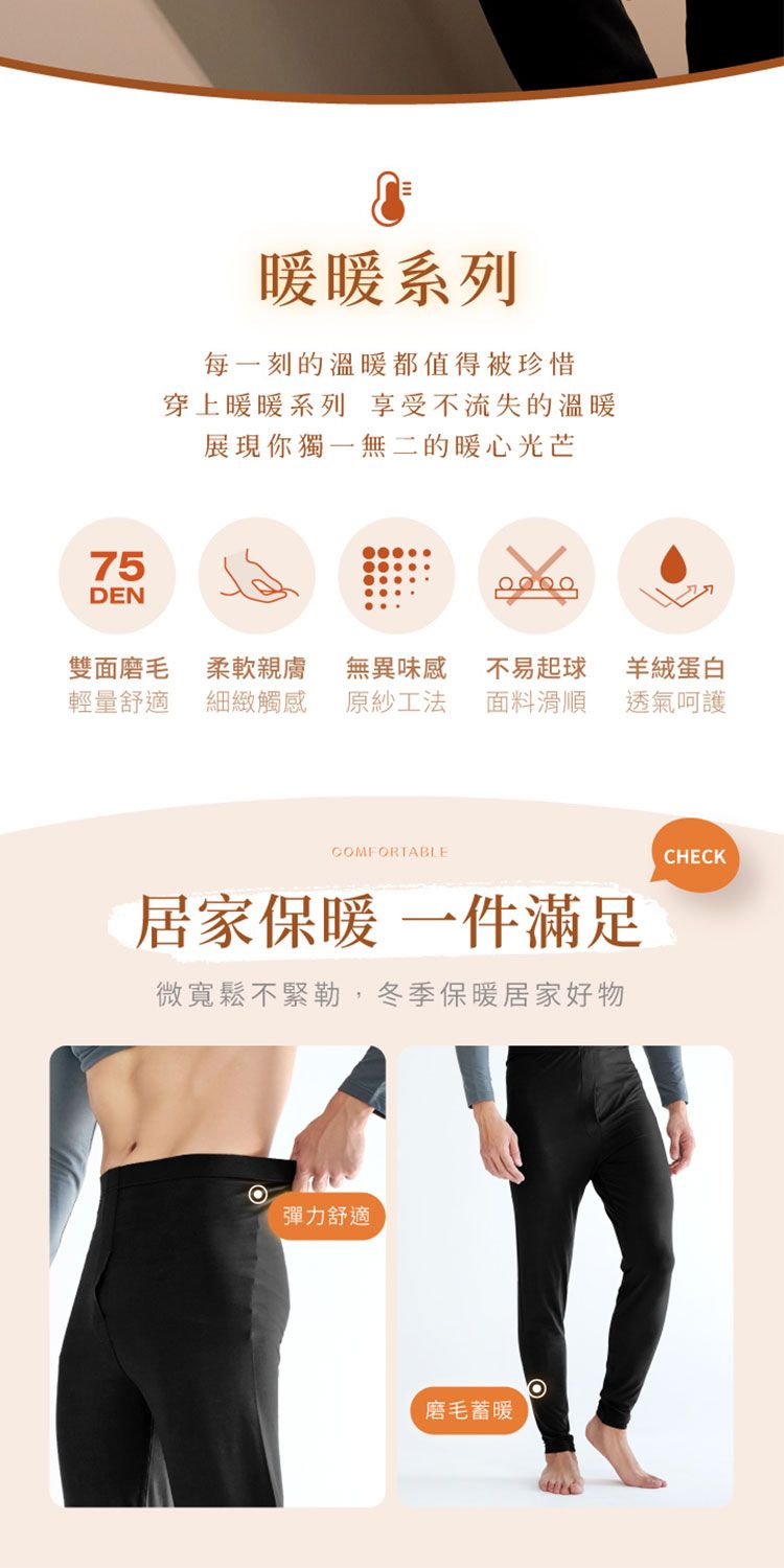 20251113135302959_750_0_80.jpg 鎖溫 保暖 鎖溫 VOLA 鎖溫 磨毛