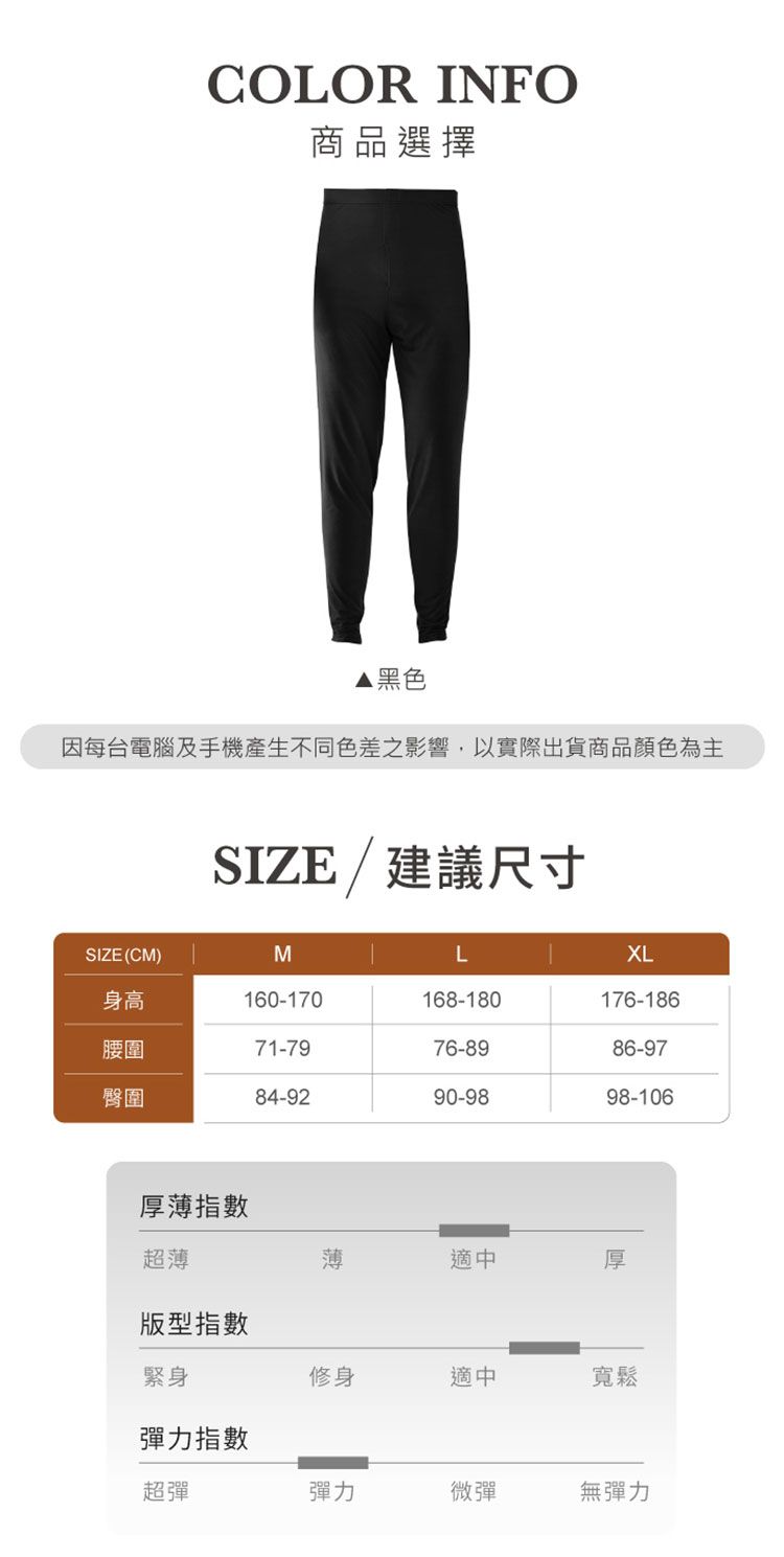 鎖溫 保暖 鎖溫 VOLA 鎖溫 磨毛