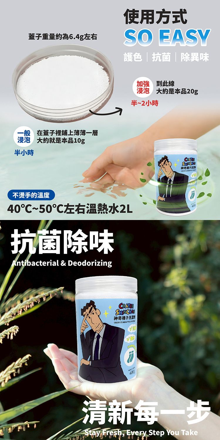 20251113145947034_750_0_80.jpg 御衣坊 蠟筆小新