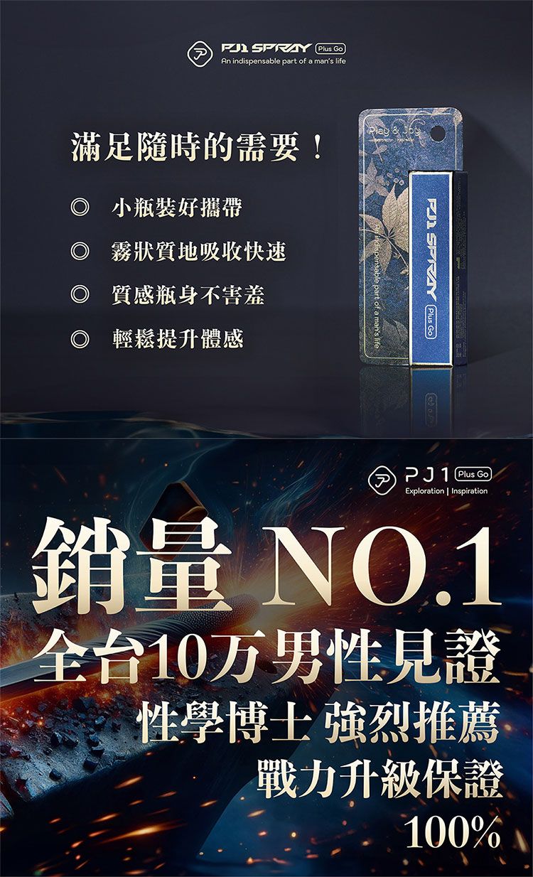 溫和 天然 男 PLAY&JOY 男 天然