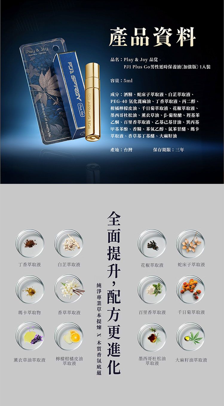 溫和 天然 男 PLAY&JOY 男 天然