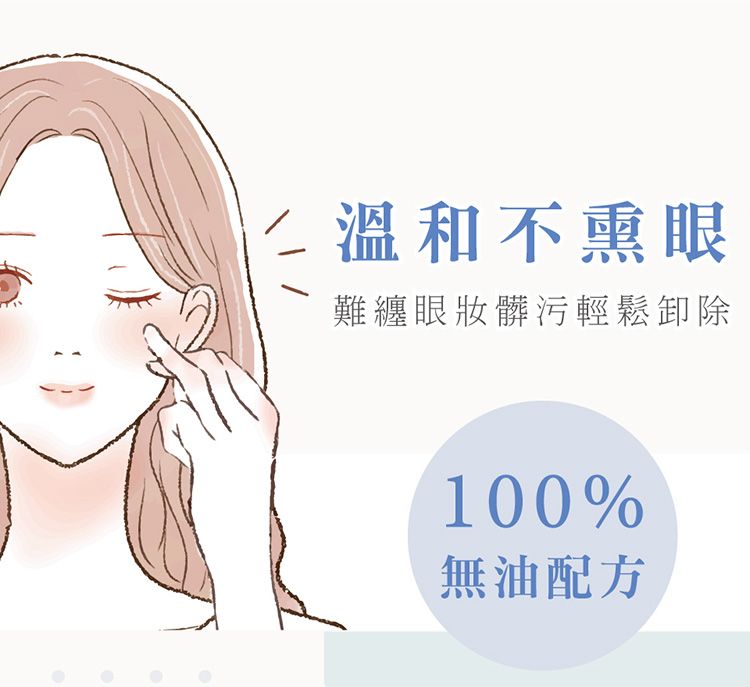 森田藥粧 卸妝棉