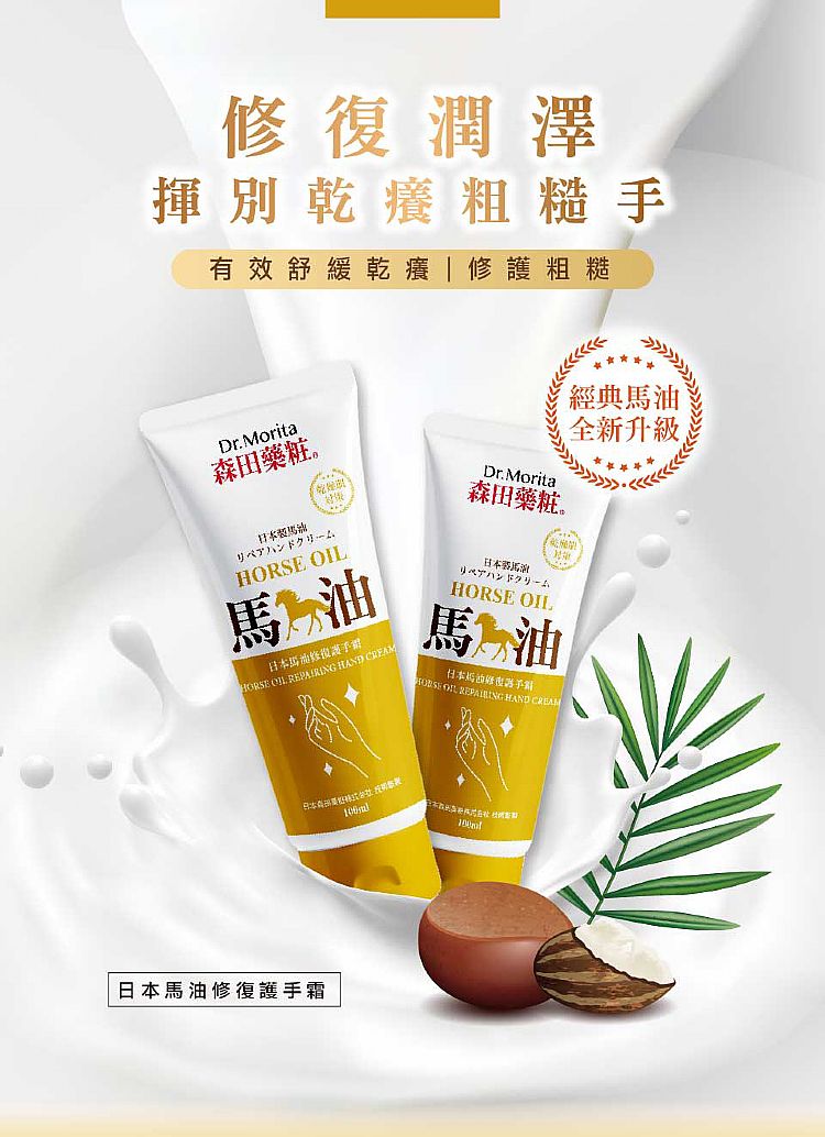 japan 保濕 修復 保濕 豐潤 保濕