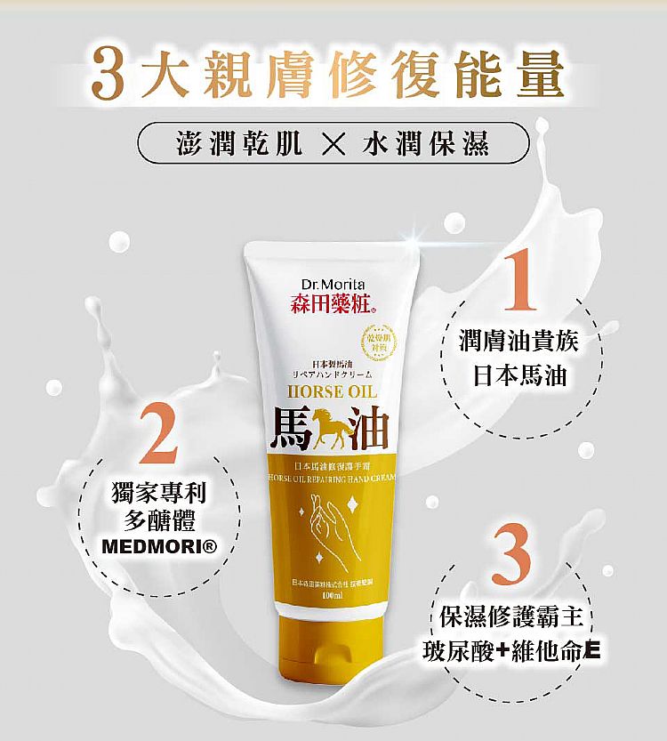 japan 保濕 修復 保濕 豐潤 保濕