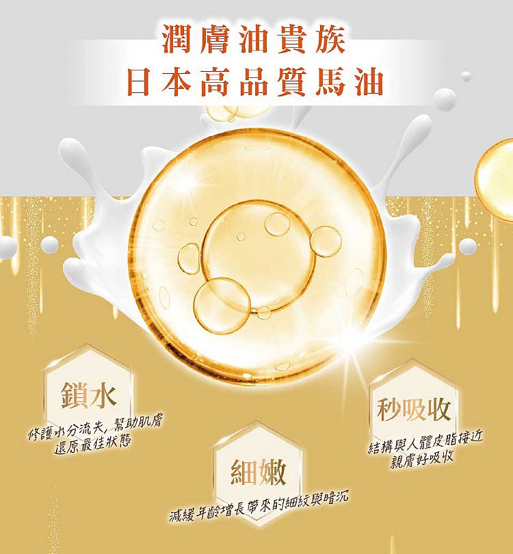 japan 保濕 修復 保濕 豐潤 保濕