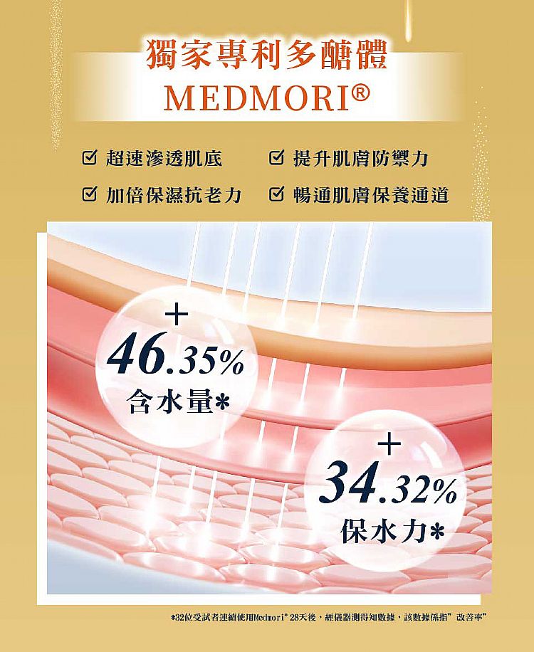 japan 保濕 修復 保濕 豐潤 保濕