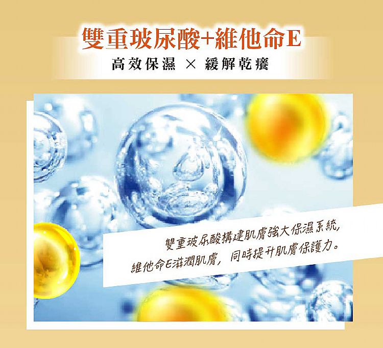 japan 保濕 修復 保濕 豐潤 保濕