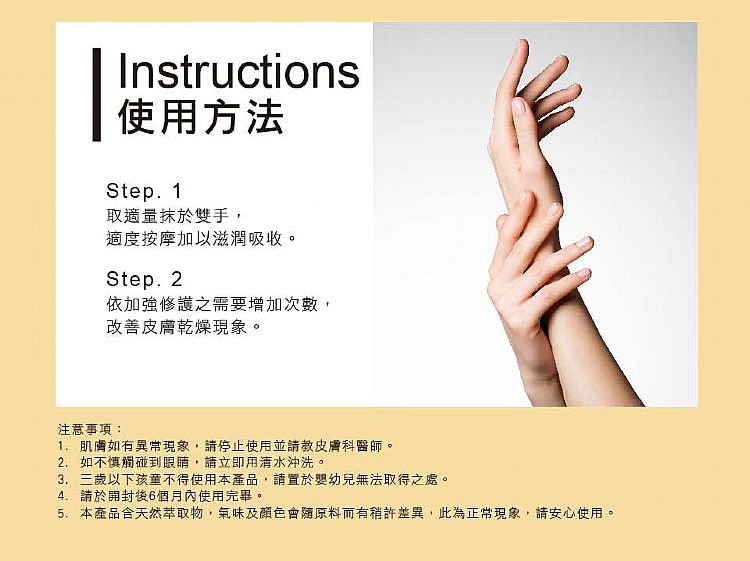 japan 保濕 修復 保濕 豐潤 保濕