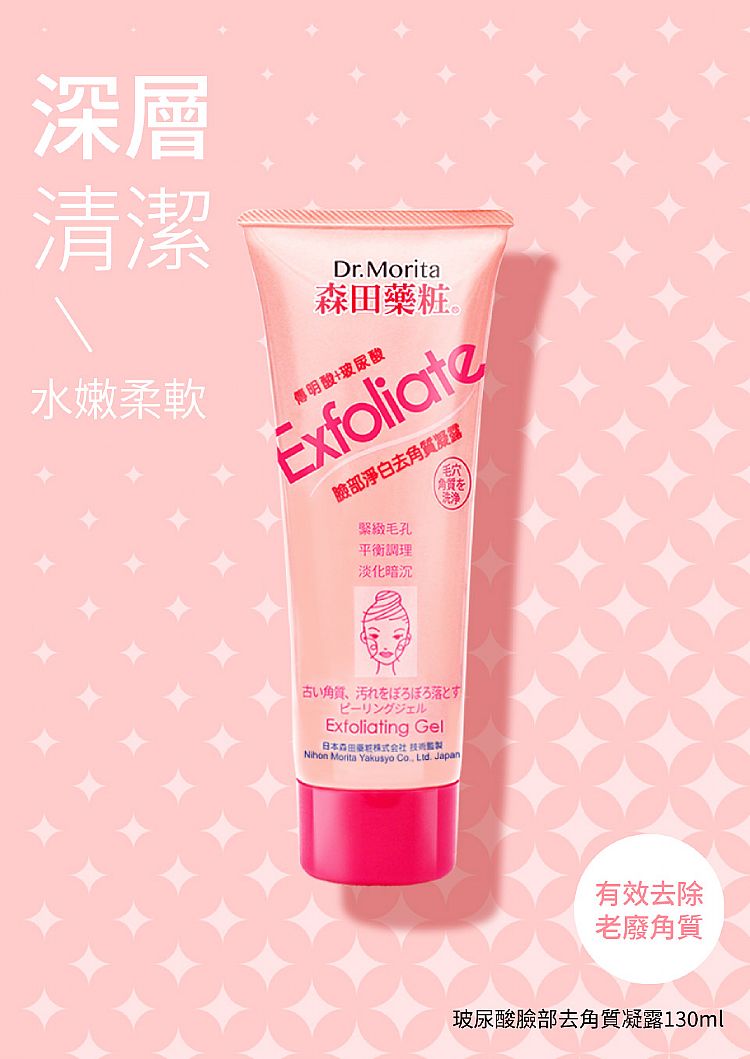 緊緻 臉部保養 玻尿酸 臉部保養 修復 臉部保養