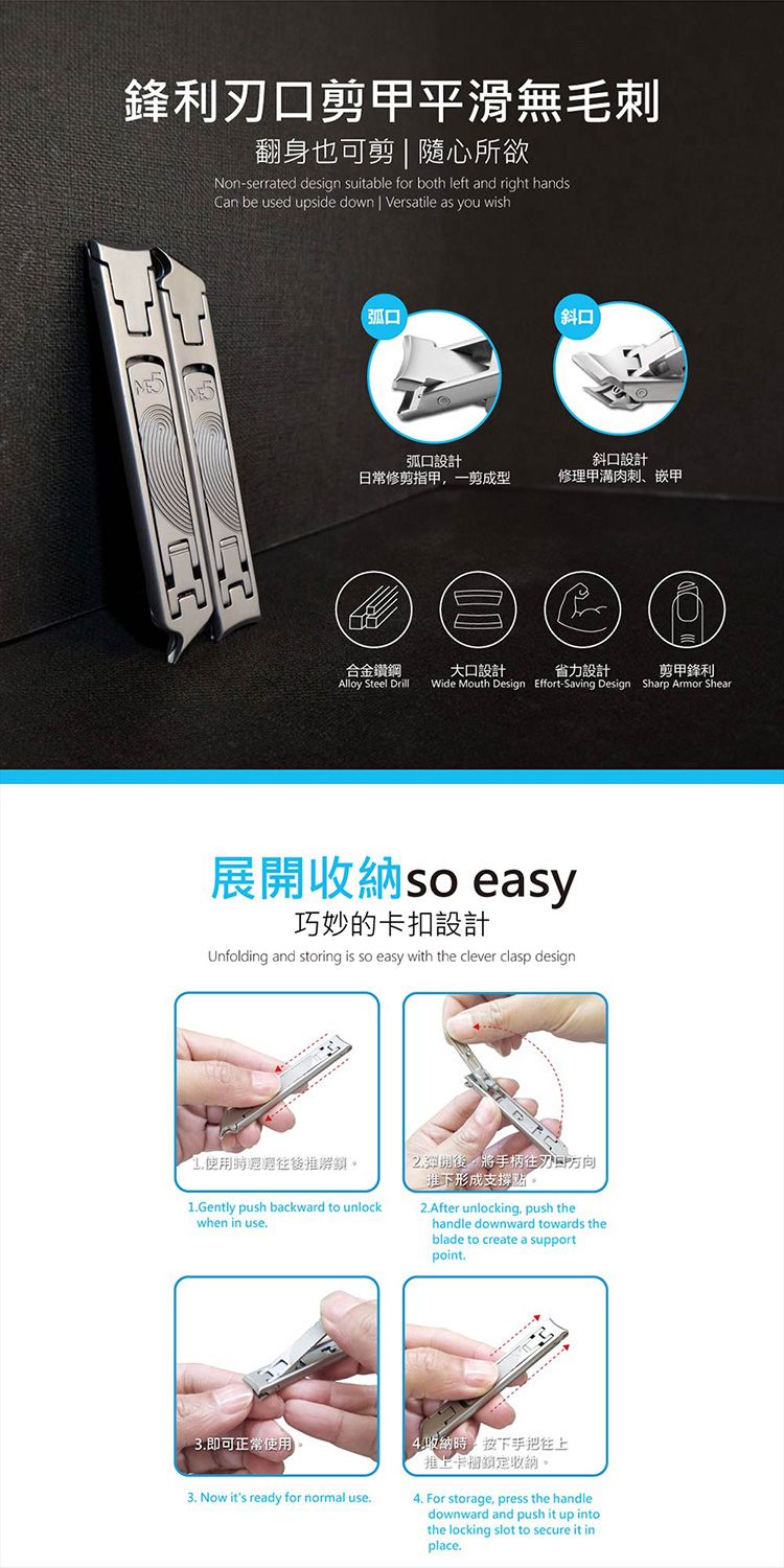 20251114121222081_750_0_80.jpg 不鏽鋼 指甲剪 不鏽鋼 ME5 雙頭 ME5