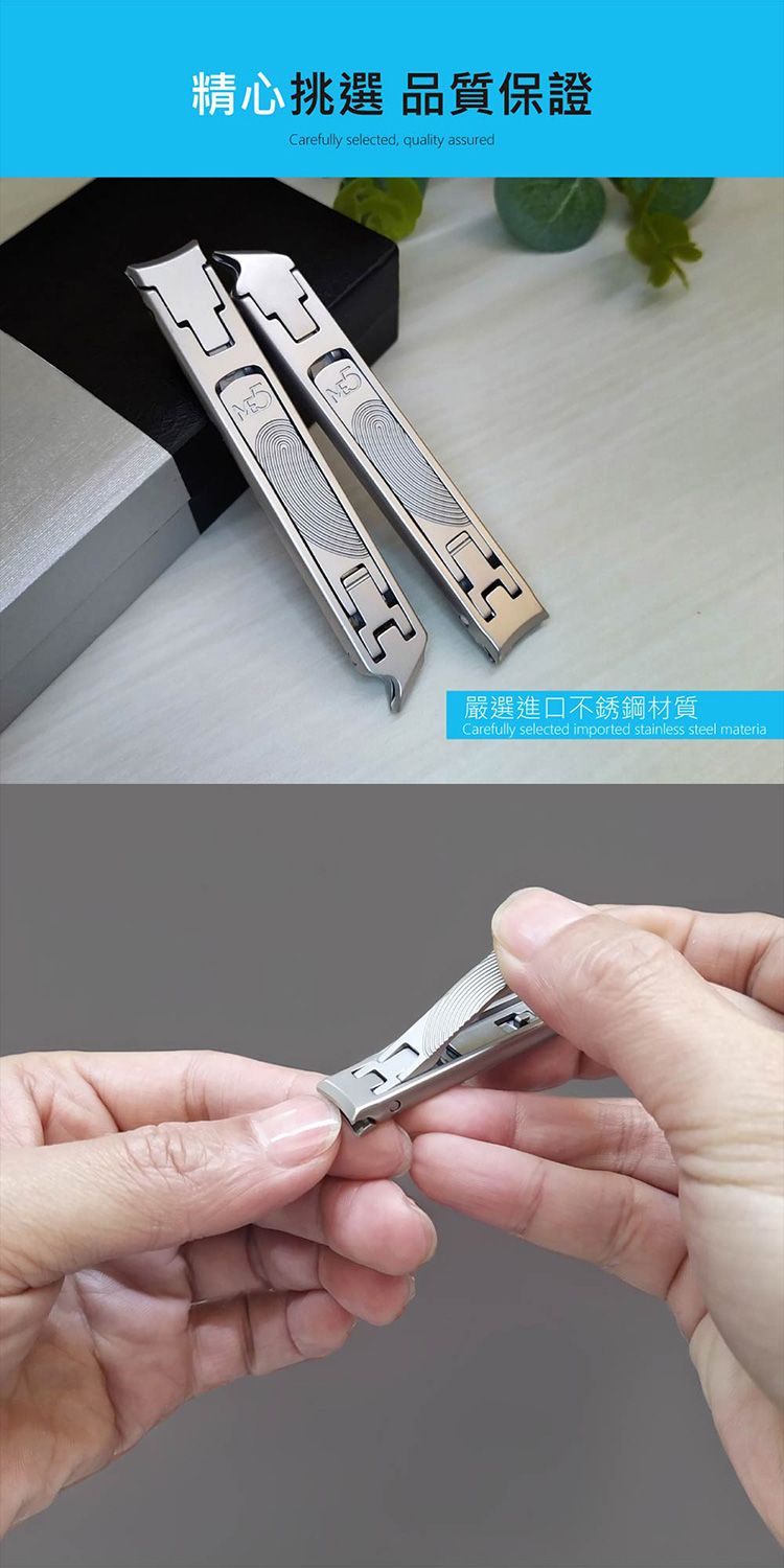 20251114121223003_750_0_80.jpg 不鏽鋼 指甲剪 不鏽鋼 ME5 雙頭 ME5