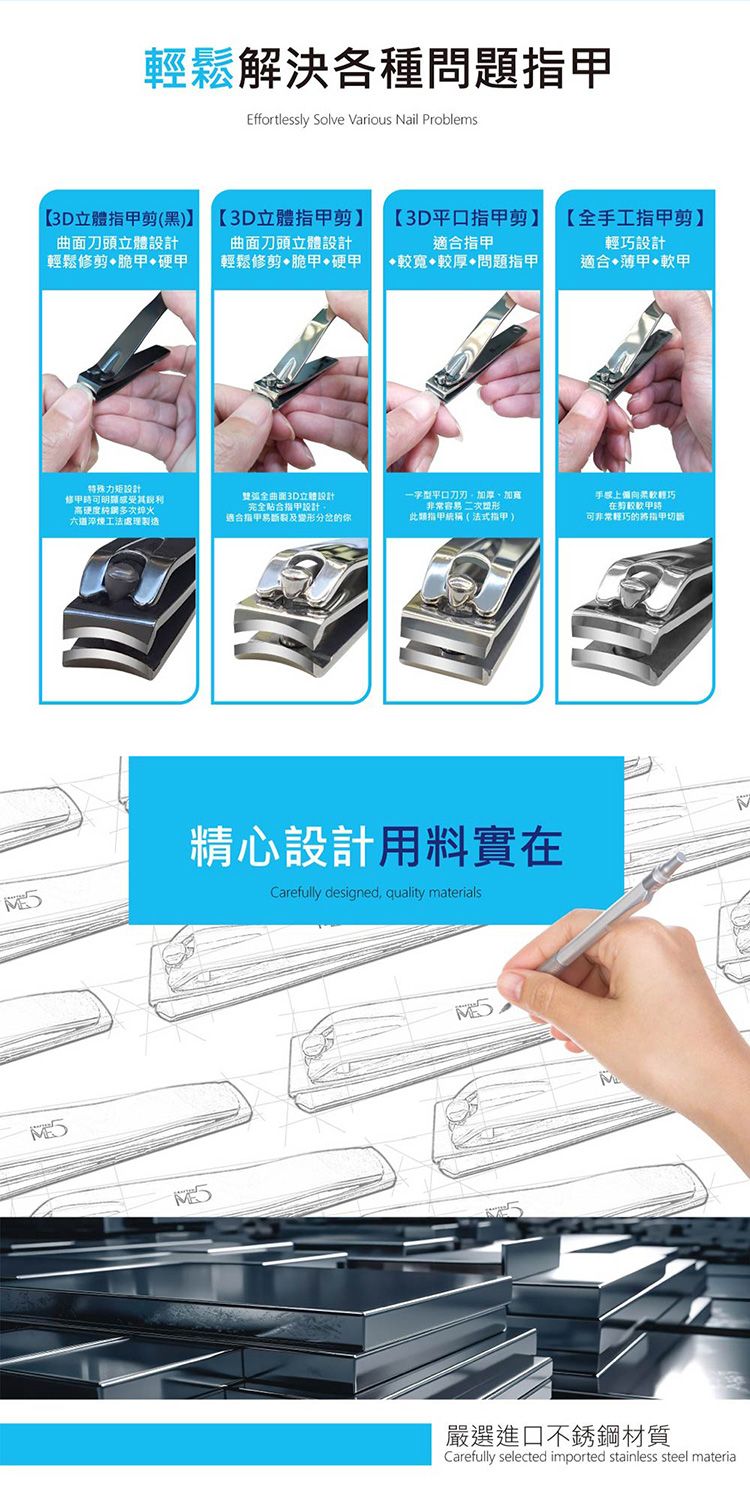 20251114153248624_750_0_80.jpg 不鏽鋼 指甲剪 人體工學 不鏽鋼